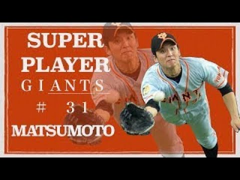 松本哲也 スーパープレー集 決死のダイビング Youtube 松本哲也 スーパープレー集 決死のダイビング Youtube