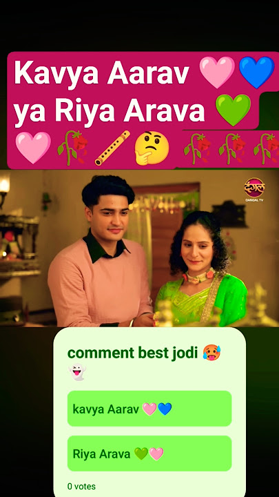 #kavya#aarav & Riya Arava 🥵🩷💙💚🤔🥀🪈#shorts #trendingshorts #ytshorts