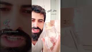 عطر كلوي نوماد