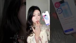 안짜지는 아픈 여드름 진정시키는 쿠팡 화장품 추천! 🫢 #여드름스킨케어