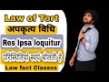 Res Ipsa loquitur in tort || परिस्थितियां स्वयं बोलती है || अपकृत्य विधि | circumstances evidence ||