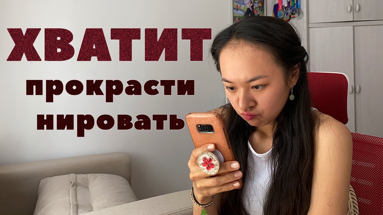 Как перестать прокрастинировать - YouTube