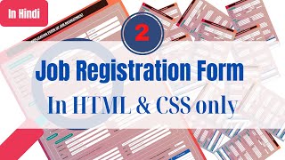 How to create online Registration Form in HTML and CSS only Part 2 in Hindi. Job Registration Form.