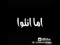 فيديو اغنيه يا اختي على الغمازات فيديو اغنيه يا اختي على الغمازات
