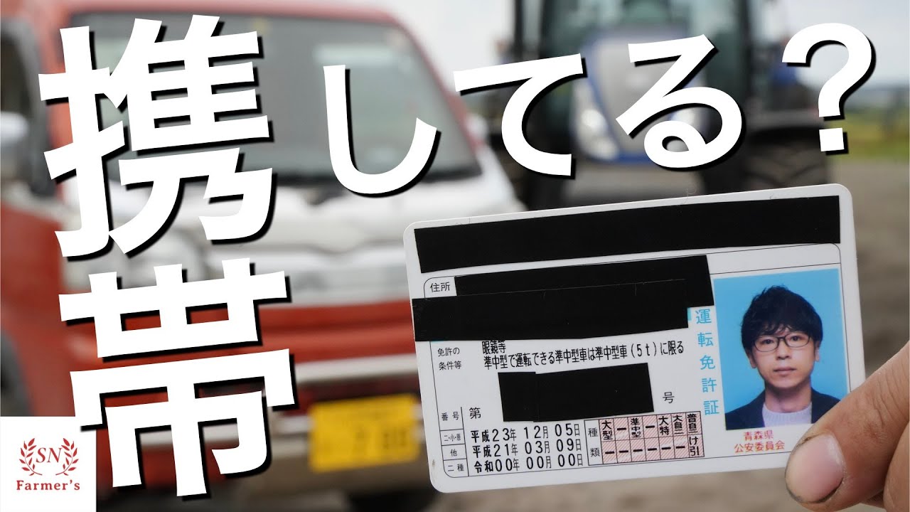 Must-see] Do you carry your driver's license? Not carrying your
