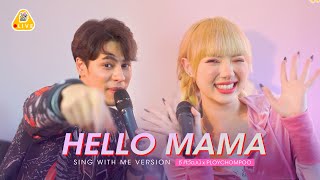 SING WITH ME ร้อง​กับซี - Hello Mama | ซี ศิวัฒน์ feat. PLOYCHOMPOO (พลอยชมพู)