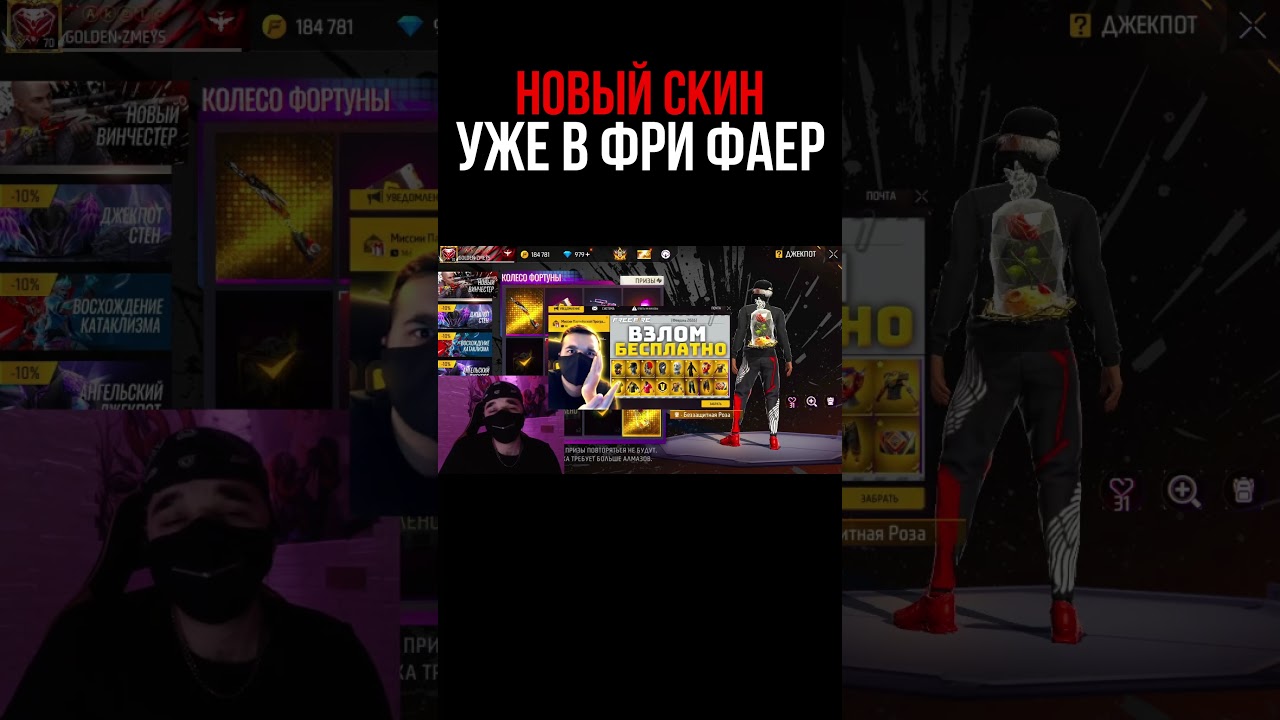 Новое Событие Фри Фаер | Джекпот Фри Фаер - Free Fire