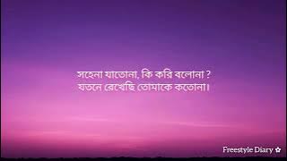 Shohena jatona-lyrics | Arfin Rumey