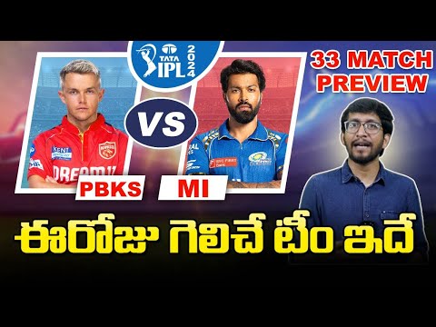 IPL 2024 PBKS vs MI Today Who Will Win | Punjab vs Mumbai Today IPL Prediction | Telugu Buzz