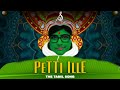 Petti ille     the tamil song