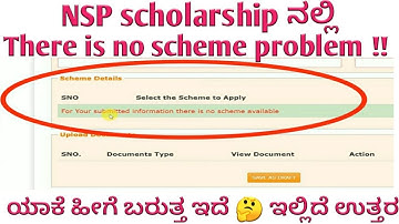 NSP scholarship THERE IS NO SCHEME AVAILABLE problem !! | NSP scholarship latest update