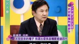 國民大會：亞洲暴洪毀米倉(3/4) 20111103