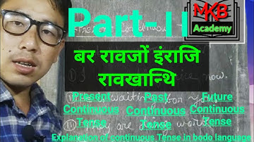 English grammar in bodo language।। part।। continuous tense