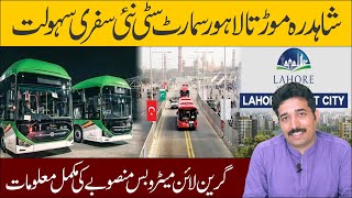 Superb Project Of Punjab Government, Green Line Metro Extension: Shahdrah To Kala Shah Kaku