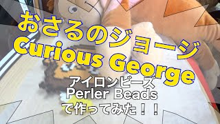 【Perler Beads/アイロンビーズ】