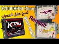       renault ecu sagem 2000rpm clone