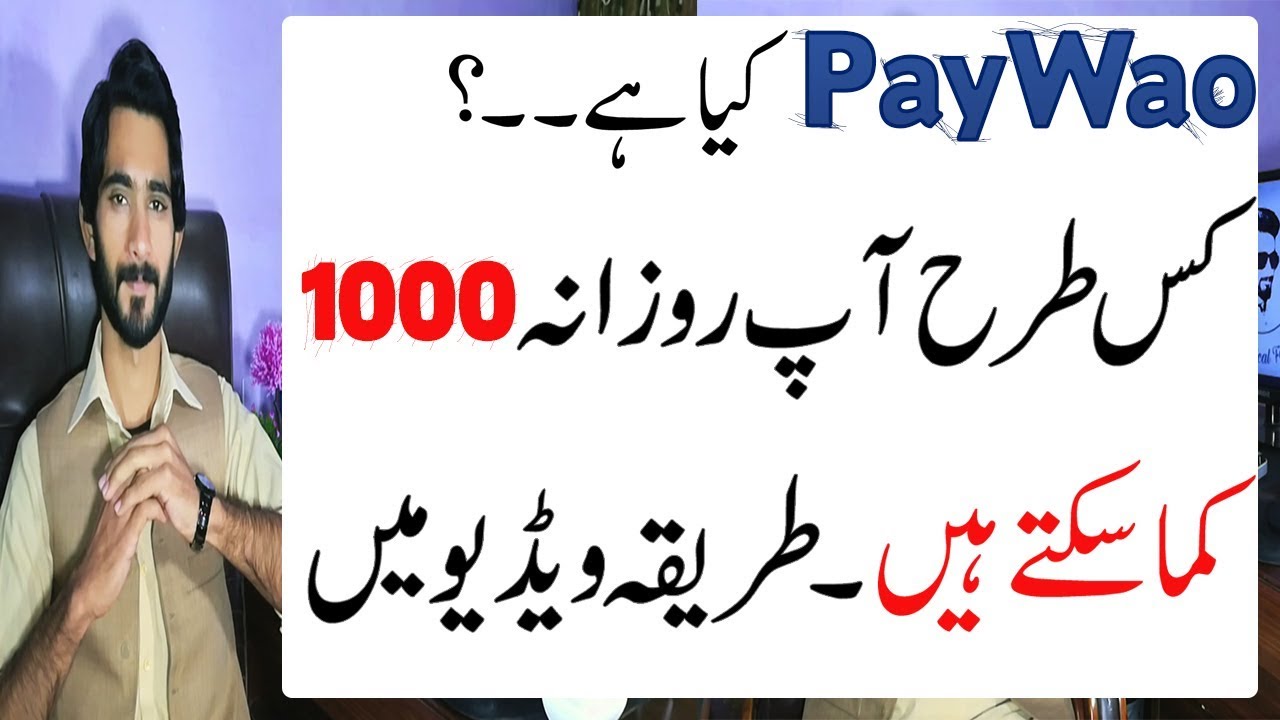 Earn 10$ Online Daily ??What Is Paywao? Reality || Technical Fauji