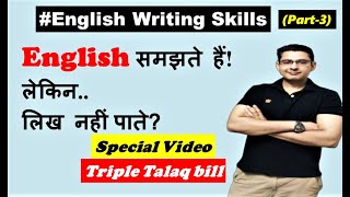 (part-3) how to improve english writing skills | write an essay in for
upsc, ssc, ielts