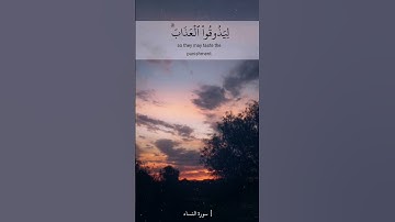 إن الذين كفروا بآياتنا | فارس عباد