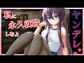 【微ヤンデレ】グラビアアイドルのギャル姉が毎晩だらしない格好で甘えてくる。【シチュボ / 男性向け】【CV：蜜月杏】