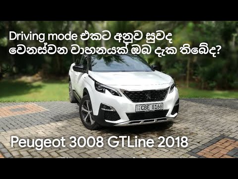 Peugeot 3008 Gt Line 2018 Review Sinhala Youtube