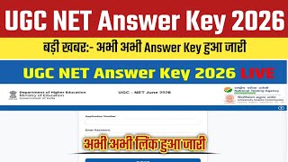 UGC NET June 2026 Answer Key 🔴 How to Check UGC NET June 2026 Answer Key? How To Check UGC NET 2026