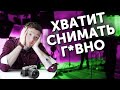 5 Лайфхаков для съёмки видео СНИМАЙ  видео ПРАВИЛЬНО