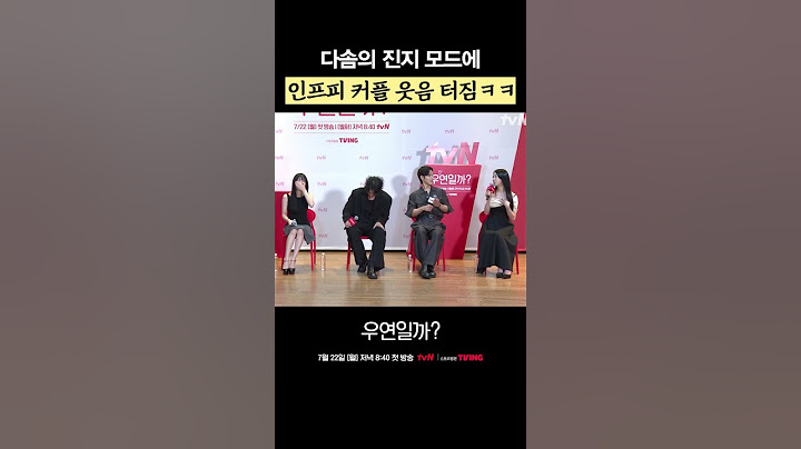 웃음도 동시에 터진 김소현X채종협 케미ㅋㅋㅋ #우연일까?