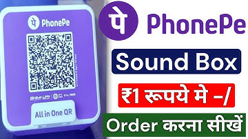 phonepe sound box ! how to order phonepe sound box ! phonepe sound box kaise mangaye