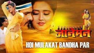 Hoi Mulakat Bandha Par - Khesari Lal (Bhojouri Dance Mix) - DJ ADITYA RAJ Download