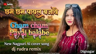 Cham Cham Payal Bajabe | New Nagpuri DJ Version 2026 | DJ Rudra Dignagar | Dance Remix | Full Bass