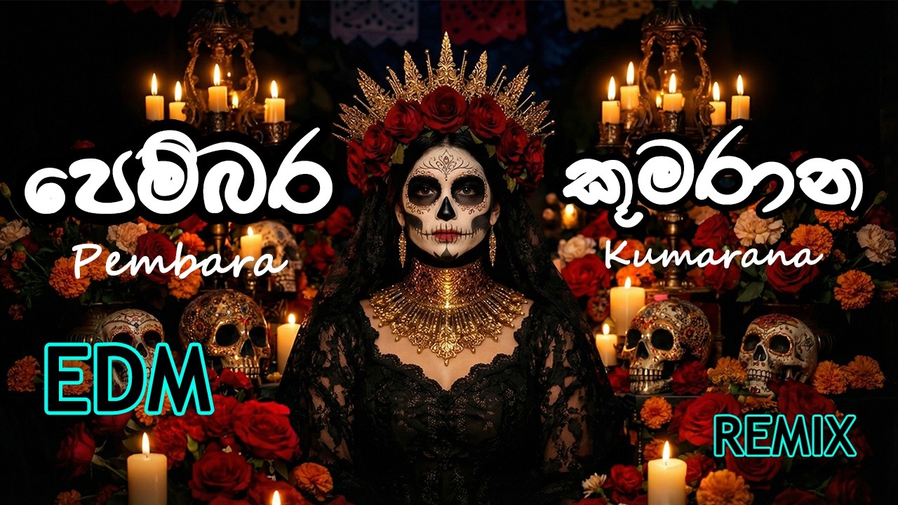 Pembara kumarana පෙම්බර කුමරාන EDM REMIX BEST