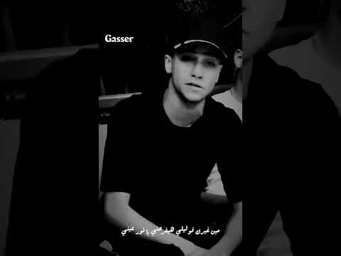 آه صحابي ياما بس أنا على الد غري وحيد شورتس بدون موسيقى عصام صاصا