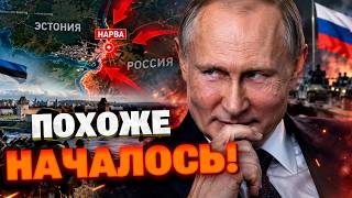 ТОЛЬКО ЧТО! ФСБ ввела жесткий комендантский час на границе с Эстонией: Нарва замерла в ожидании!
