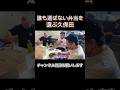 誰も選ばない弁当を選ぶ久保田#とろサーモン久保田 #弁当