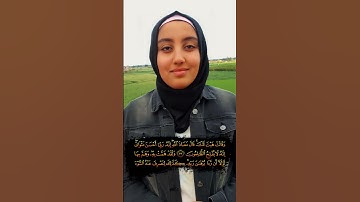 الآية ٢٤ من #سورة_يوسف بصوت| أسماء عبد الجواد