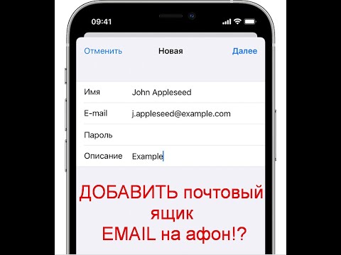 Video: Kako mogu postaviti UF e-poštu na Androidu?