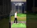 逆にスライスの人はティーを高くして打つ練習を #ゴルフ #ゴルフスイング #golf #golfswingcoach #shorts