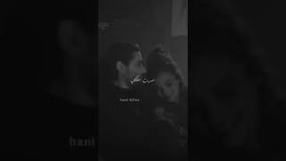 حبيبي و بس #ناصيف -زيتون 💘💘💘♥