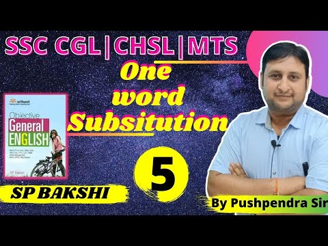 Top 50 One Word for SSC CGL/CHSL/MTS 2022 | One words denoting kind of governments & marriage Part 5
