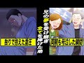 【感動】プロ野球選手を目指した兄、その夢を受け継いだ弟…人生の全てを捧げた結果【漫画動画】