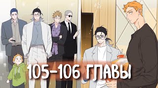 Волк И Найдёныш [Озвучка Манги | 105-106 Главы] (Озвучка Sakura)