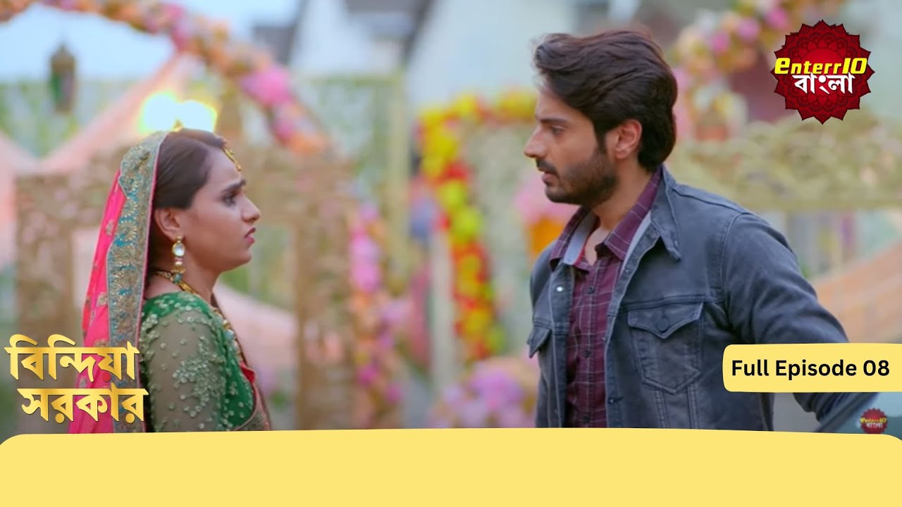 Bindiya Sarkar | বিন্দিয়া সরকার | Full Episode 07 | Enterr10 Bangla