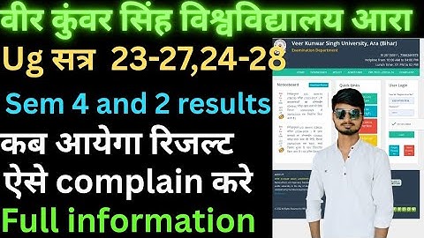 #VKSU स्नातक सेमेस्टर 4 and 2 result इतना लेट क्यों ? सभी विद्यायार्थी यहां करे शिकायत।Sachin Yadav 