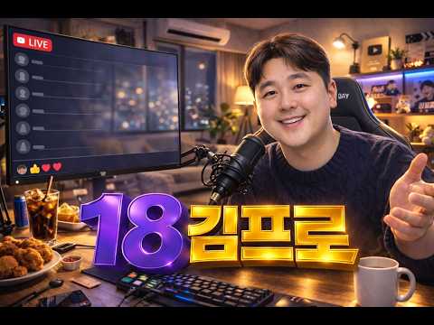 18김프로 집방 2026. 03. 15. 산토리 생맥주