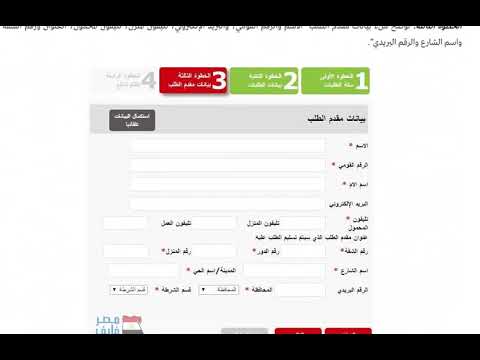 خطوات استخراج بطاقات الرقم القومي إلكتروني ا والتوصيل للمنازل ب 10 جنيه