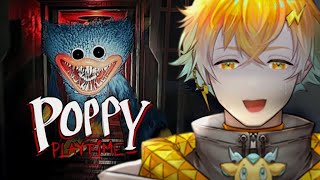 【Poppy Playtime】超有名ホラゲーを完全初見プレイするぞ！【宇佐美リト/にじさんじ】