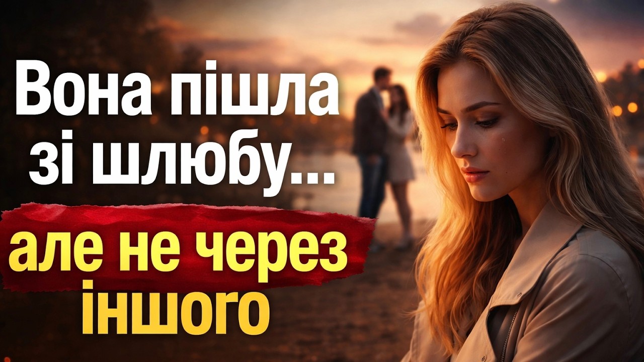 Тиха романтична історія для сну | Вона пішла зі шлюбу… але не через іншого | 53 хв