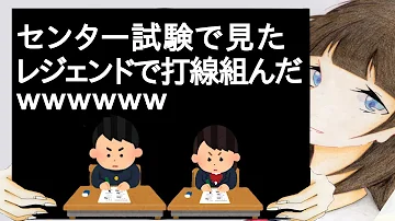تحميل センター 試験 スレ تحميل センター 試験 スレ