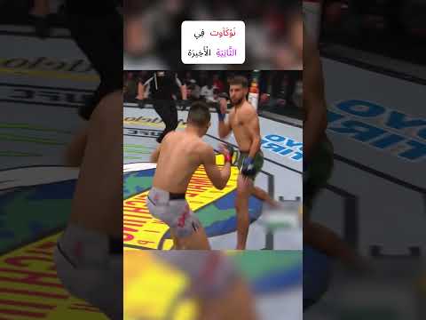 ث ان ي ة و اح د ة م ن ال ه ز يم ة